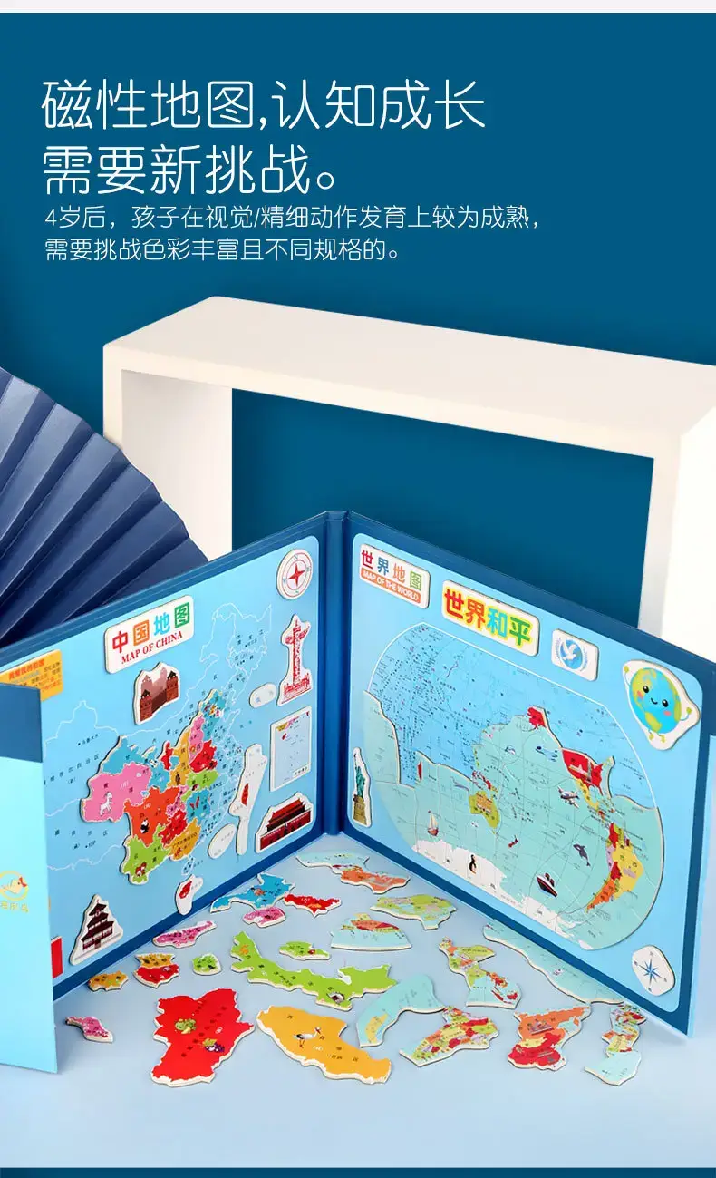 Wooden Magnetic China World Map Puzzle for Kids — feature 6