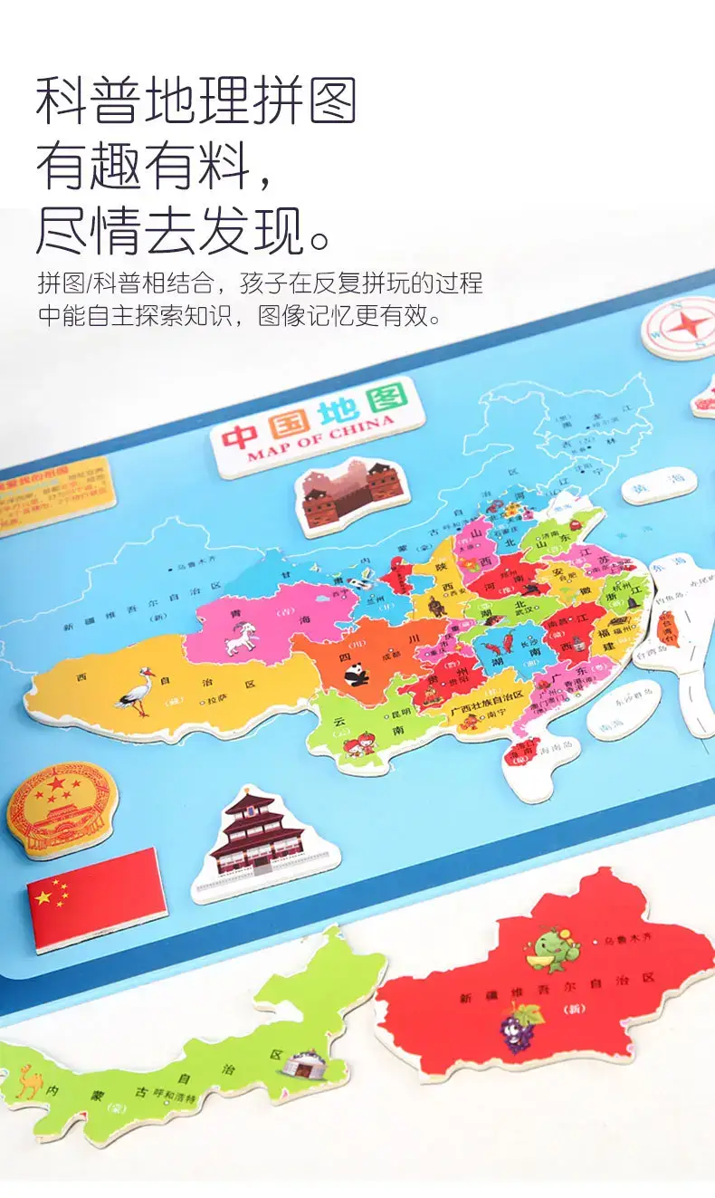 Wooden Magnetic China World Map Puzzle for Kids — feature 8