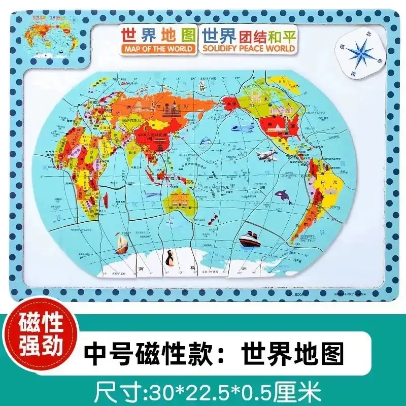 Wooden Magnetic China World Map Puzzle for Kids - Image 10
