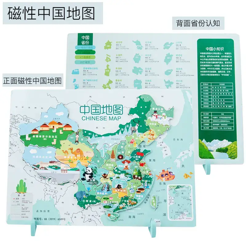 Wooden Magnetic China World Map Puzzle for Kids - Image 12