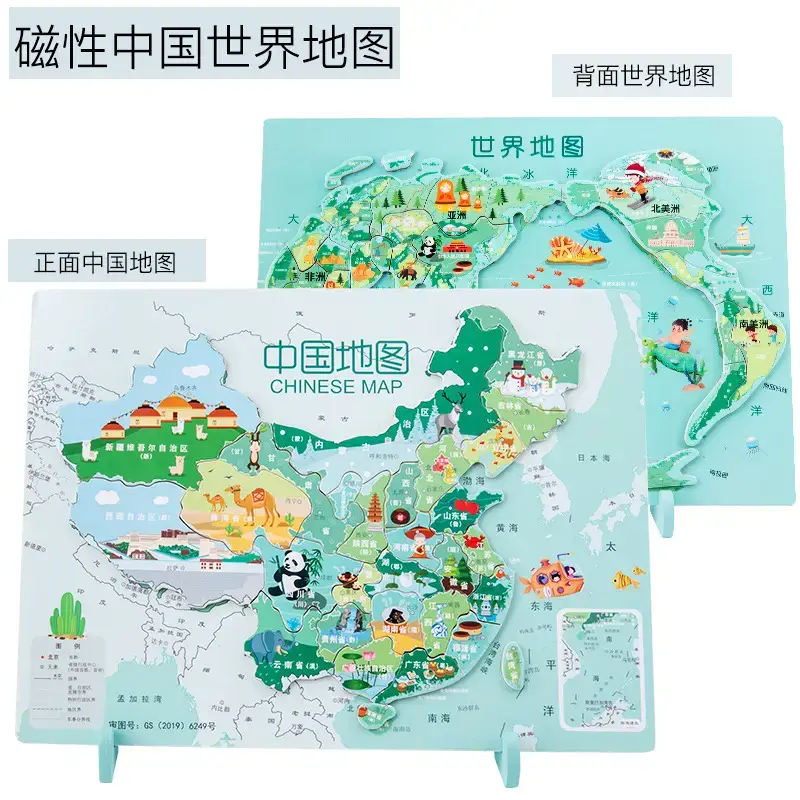 Wooden Magnetic China World Map Puzzle for Kids - Image 14