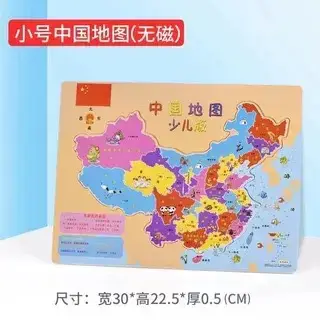 Wooden Magnetic China World Map Puzzle for Kids - Image 7