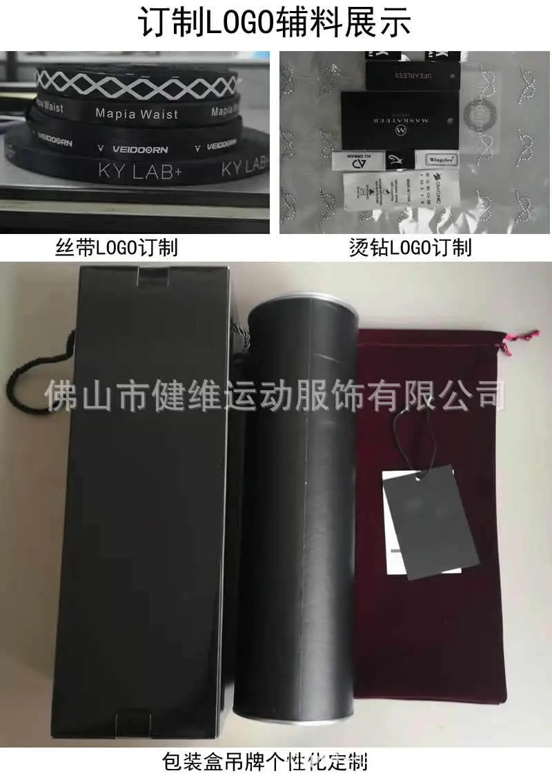 LOGO辅料展示.jpg