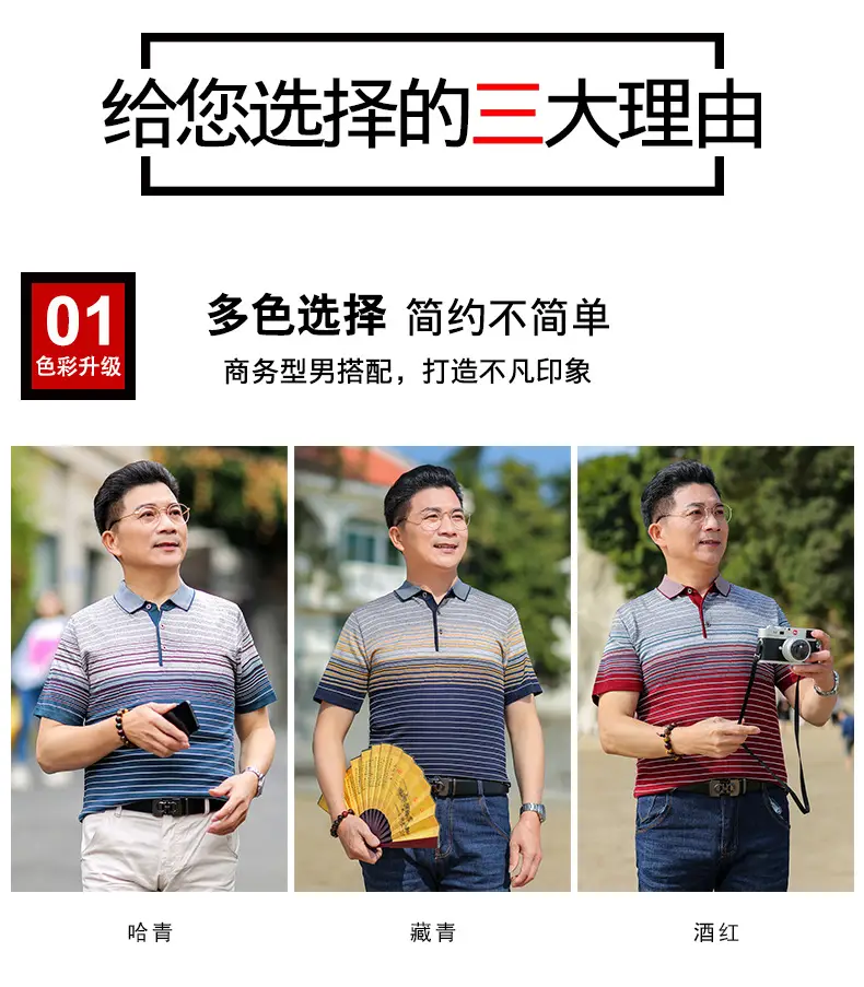 Middle-aged Men Ice Silk Polo T-Shirt Blue Striped — feature 3