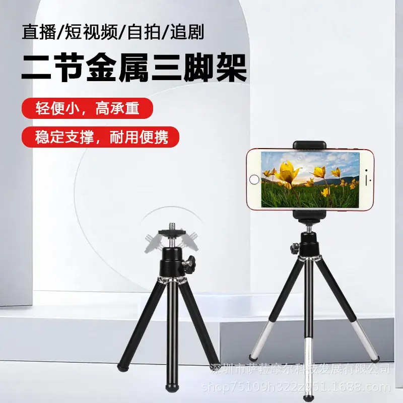 Cross-border Aluminum Tripod Bracket for Mobile Phone - Image 14