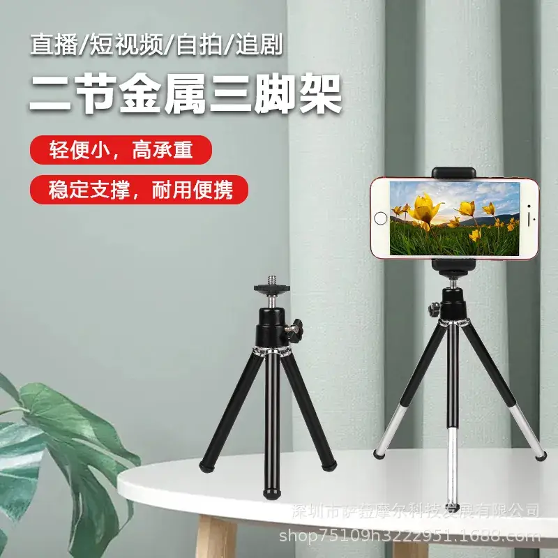 Cross-border Aluminum Tripod Bracket for Mobile Phone - Image 15