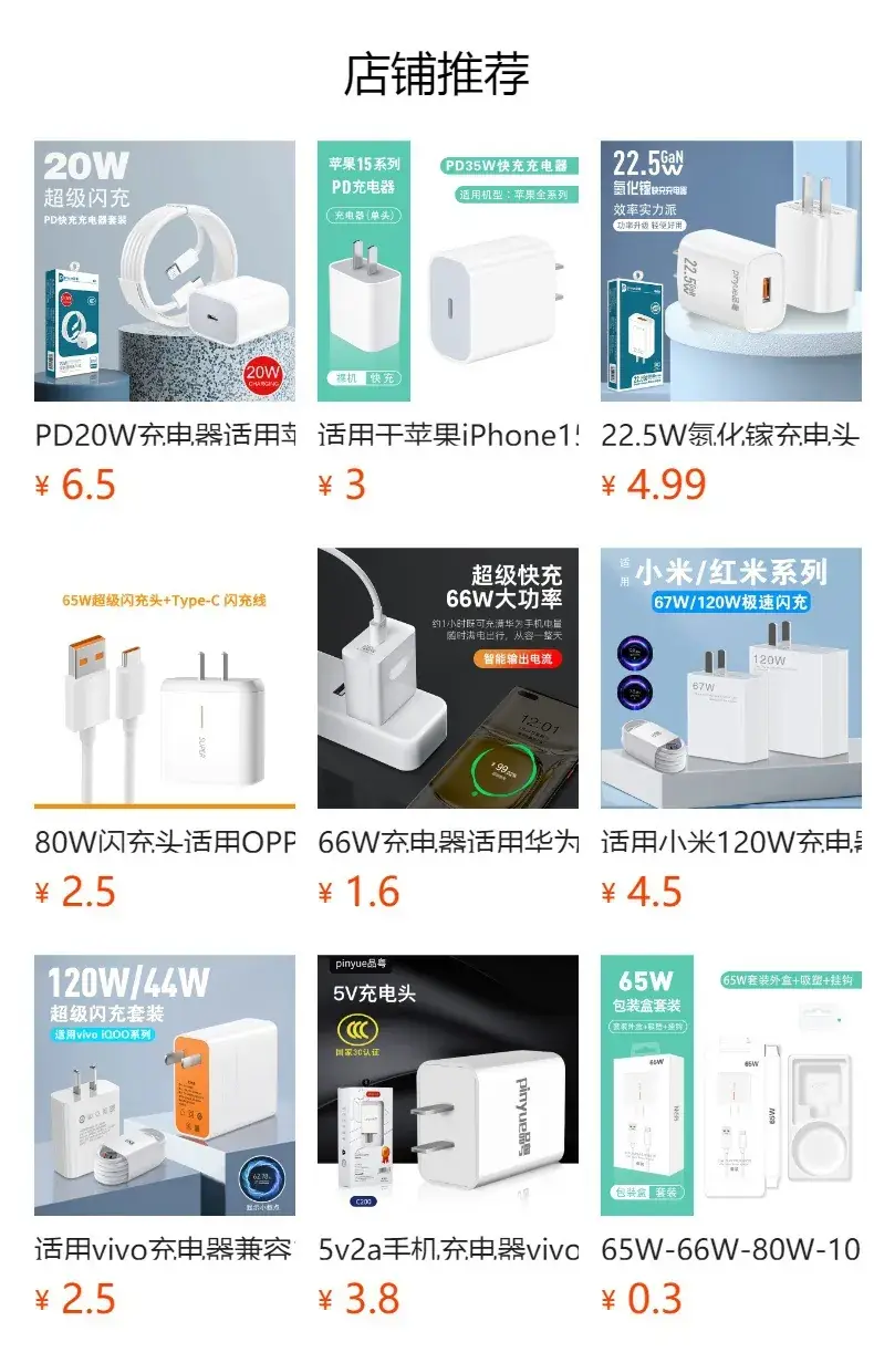 5V2A USB Charger for Android Phones — feature 1