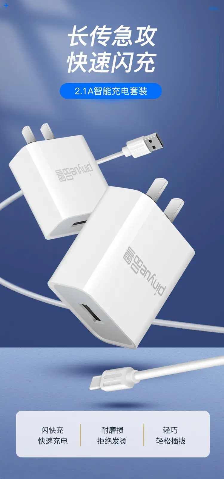 5V2A USB Charger for Android Phones — feature 2
