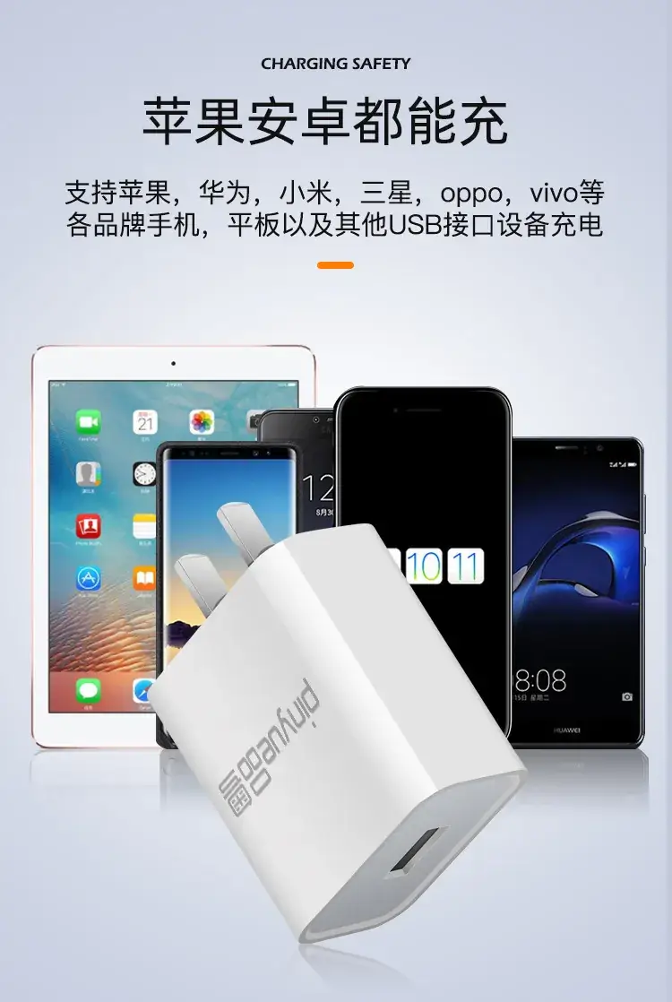 5V2A USB Charger for Android Phones — feature 7