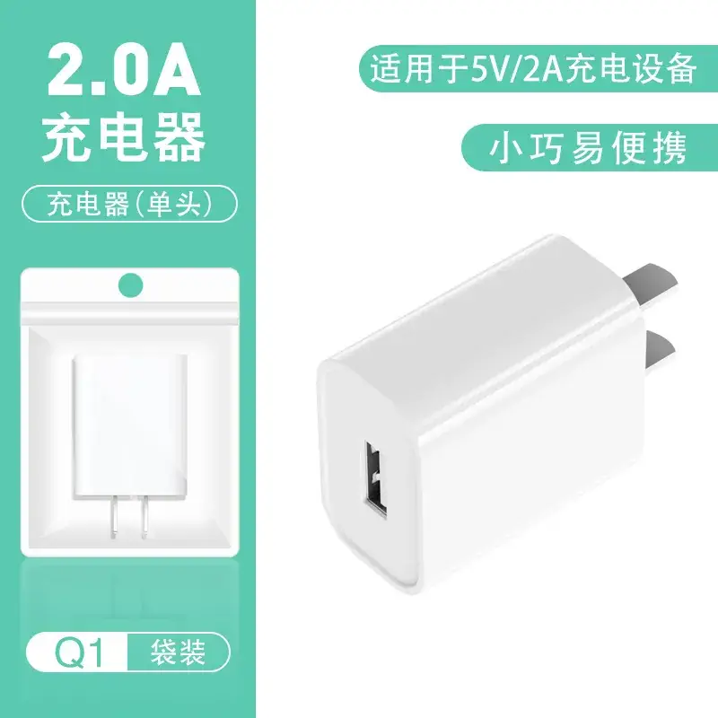 5V2A USB Charger for Android Phones