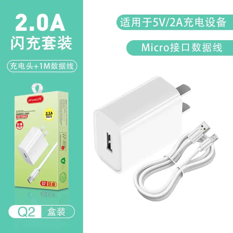 5V2A USB Charger for Android Phones