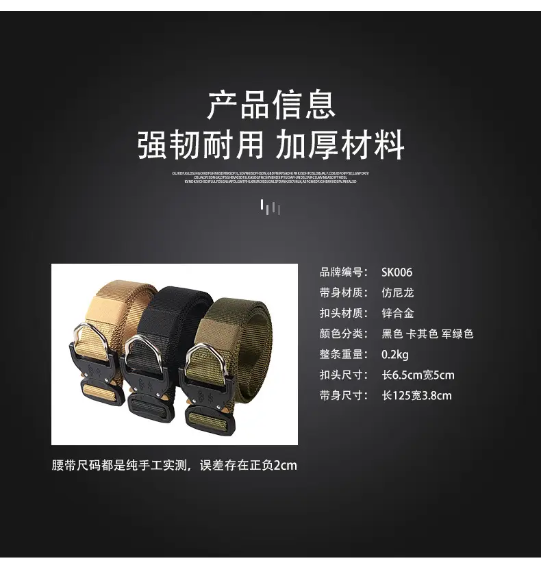 战术腰带