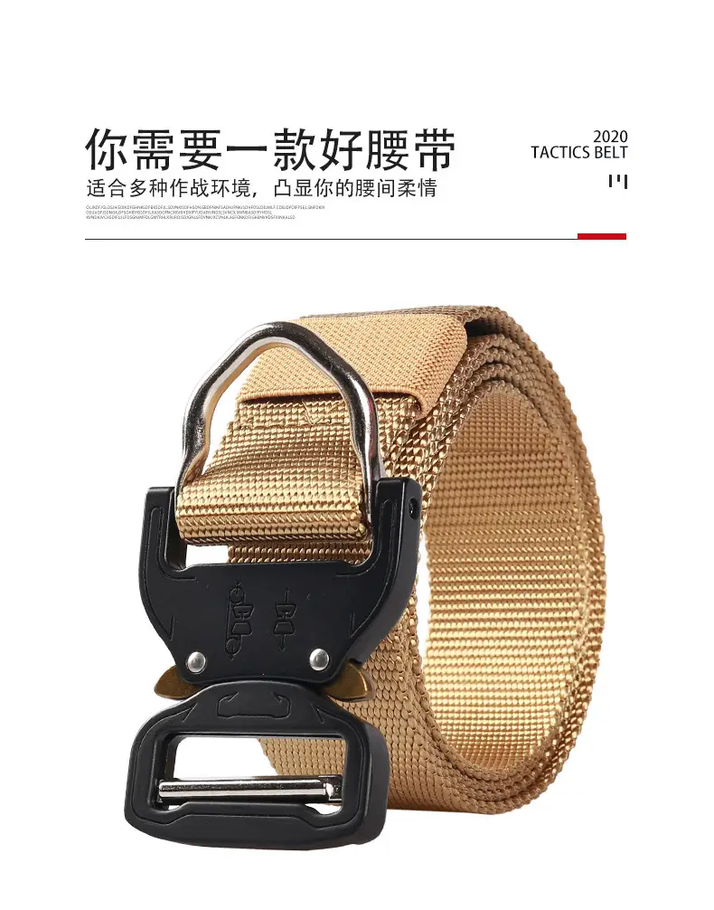尼龙腰带