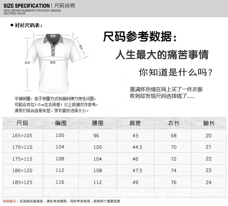 尺码表