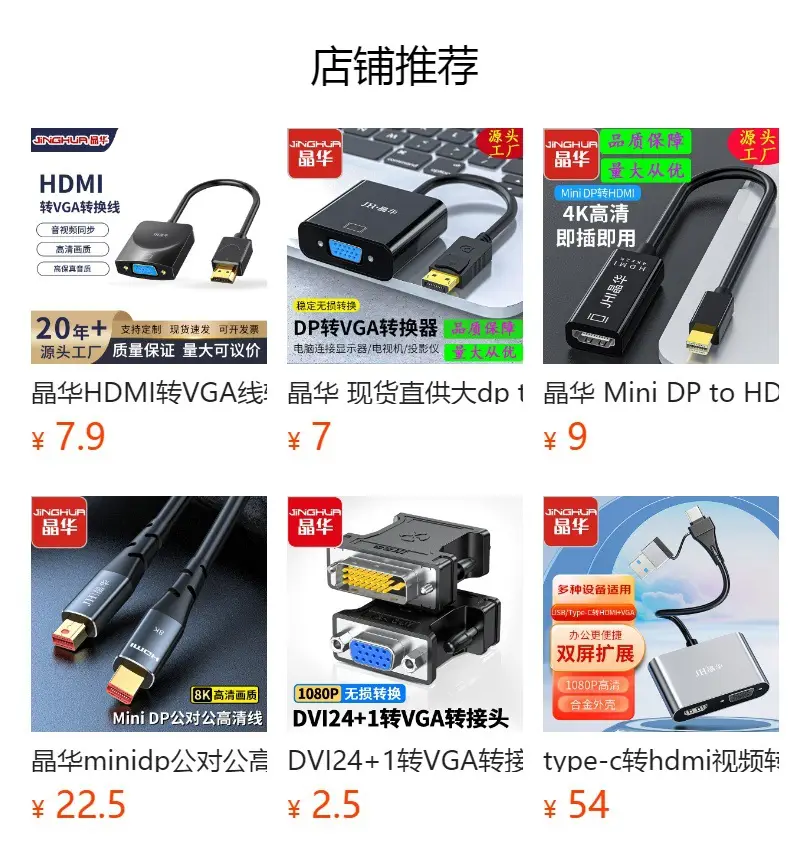 Jinghua Dvi to Vga Monitor Adapter Cable 24+1 Set — feature 1