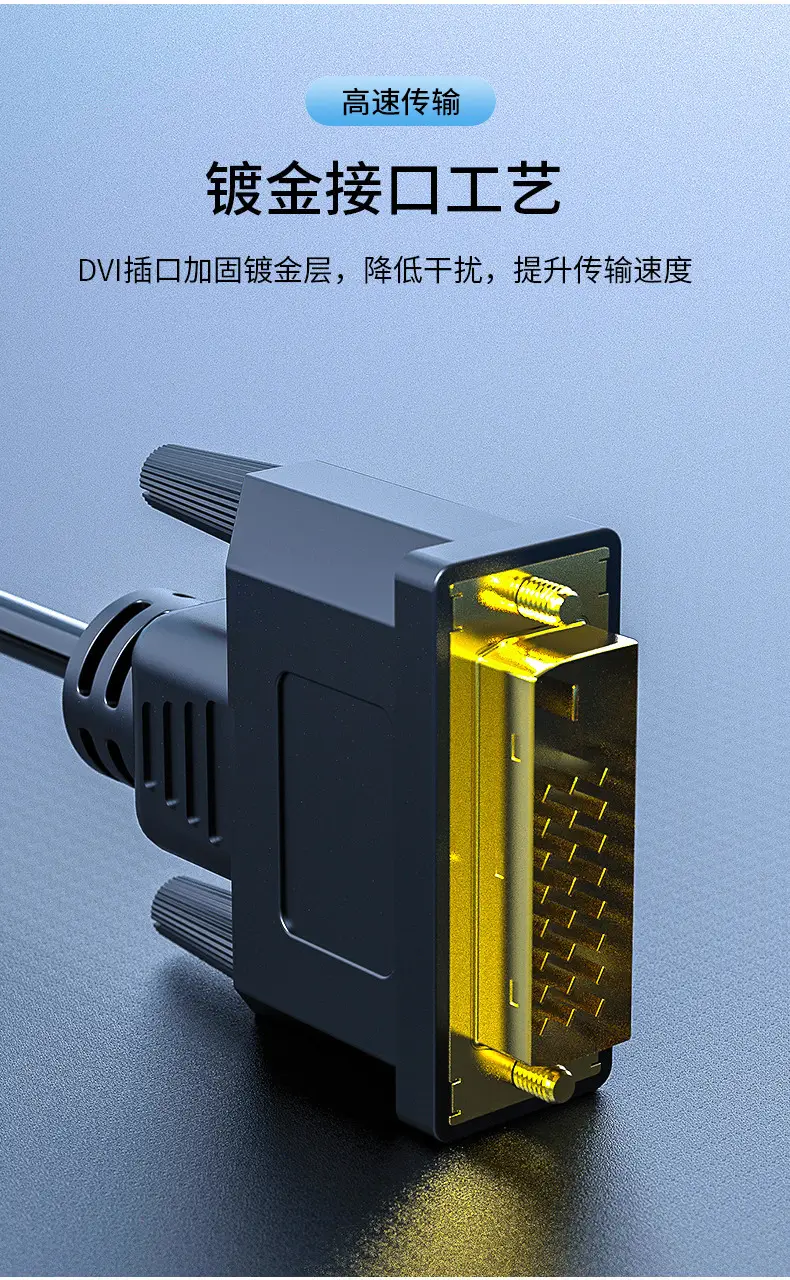 Jinghua Dvi to Vga Monitor Adapter Cable 24+1 Set — feature 10
