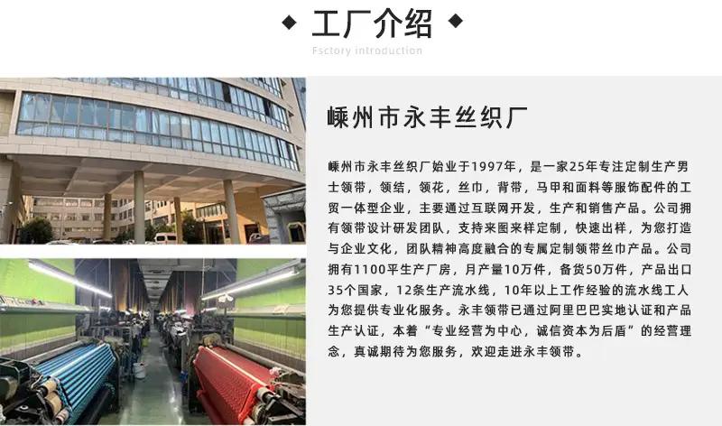 工厂介绍