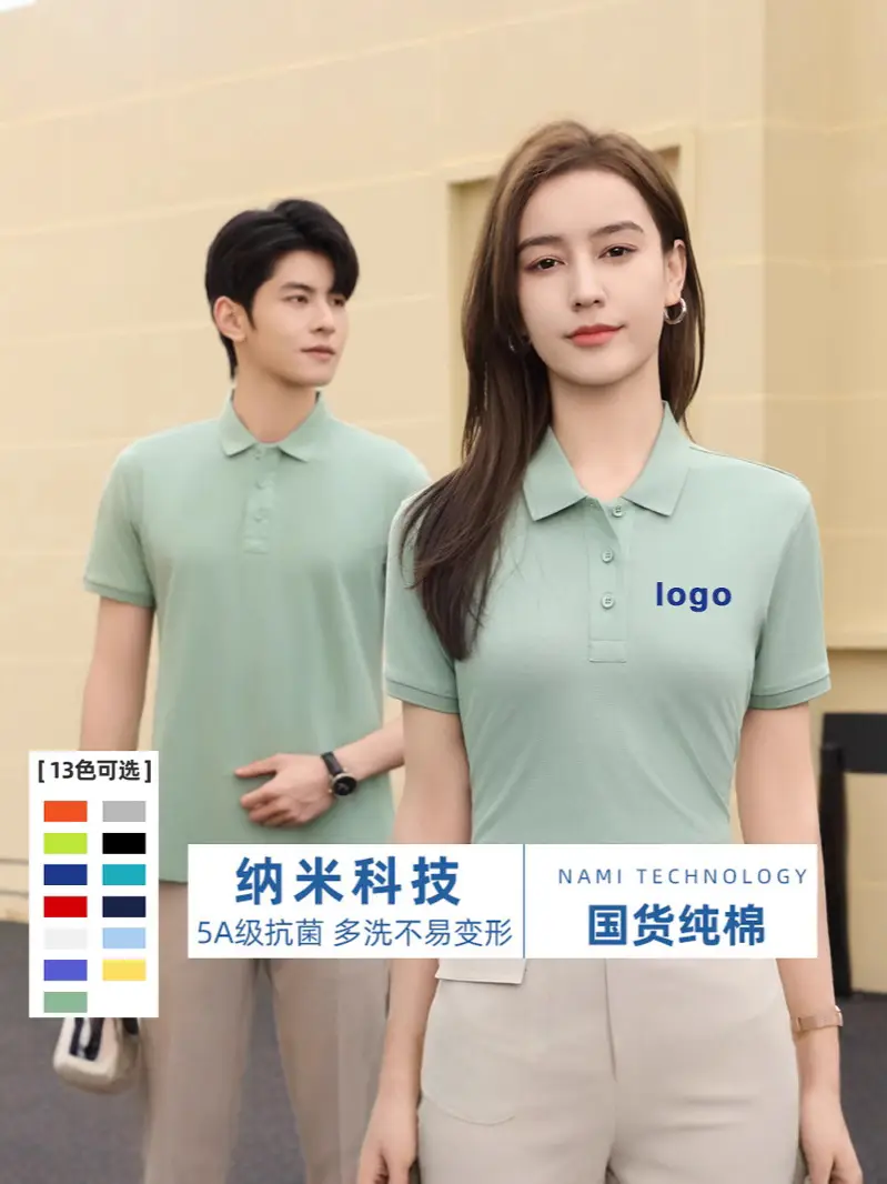 Nano Cotton Logo Polo Shirt Short Sleeve Cultural Wear - Image 14