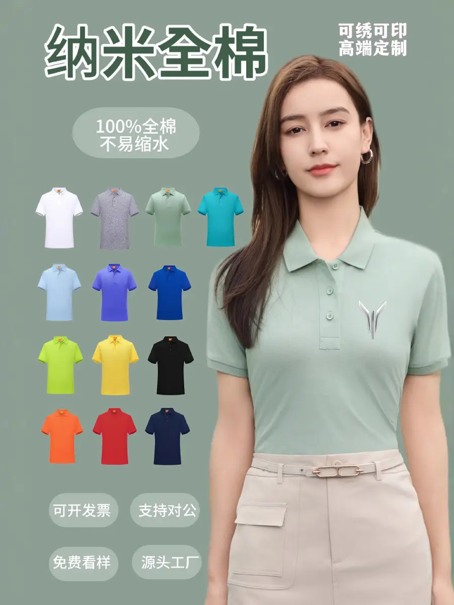 Nano Cotton Logo Polo Shirt Short Sleeve Cultural Wear - Image 15