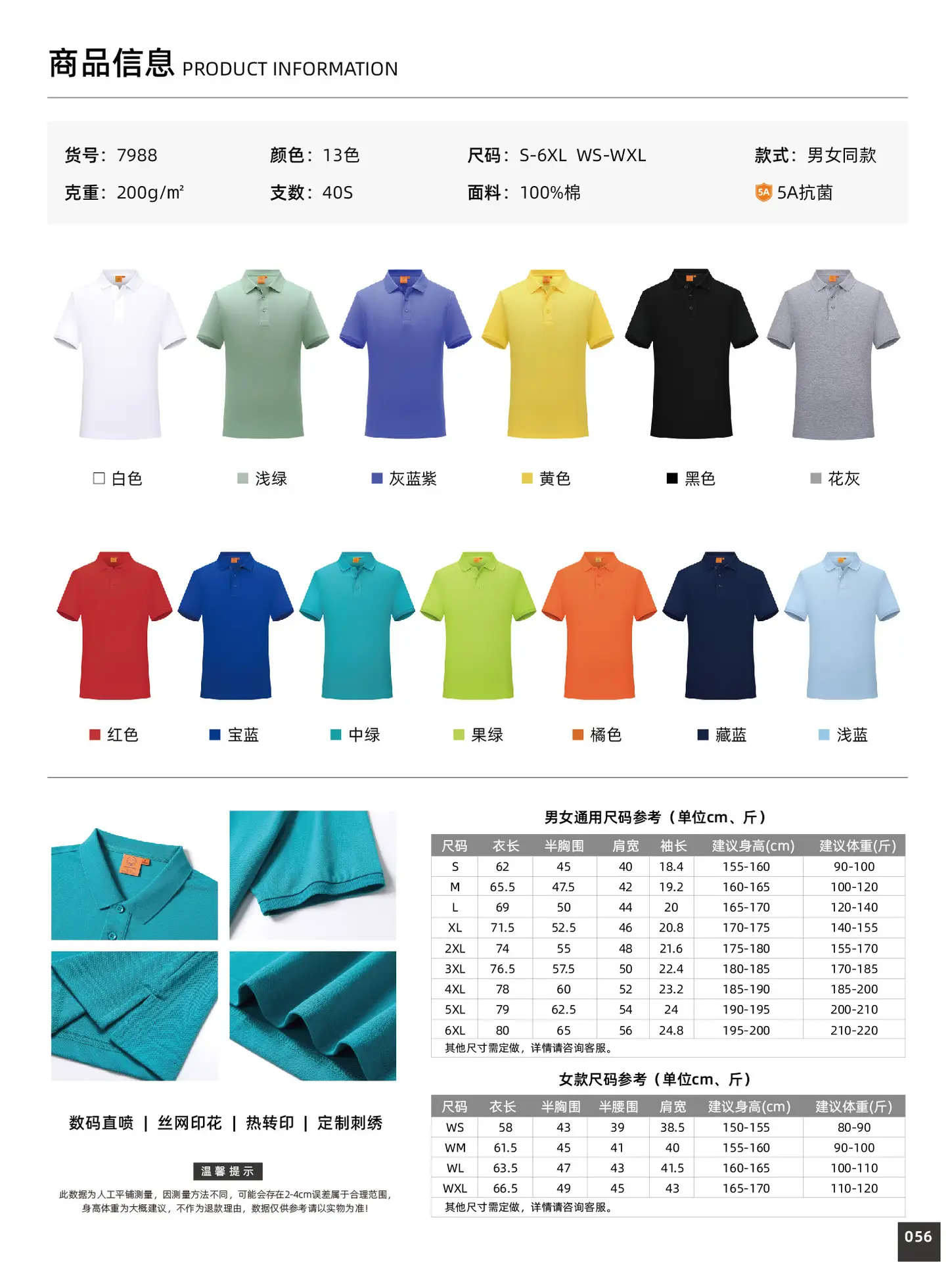 Nano Cotton Logo Polo Shirt Short Sleeve Cultural Wear — feature 5