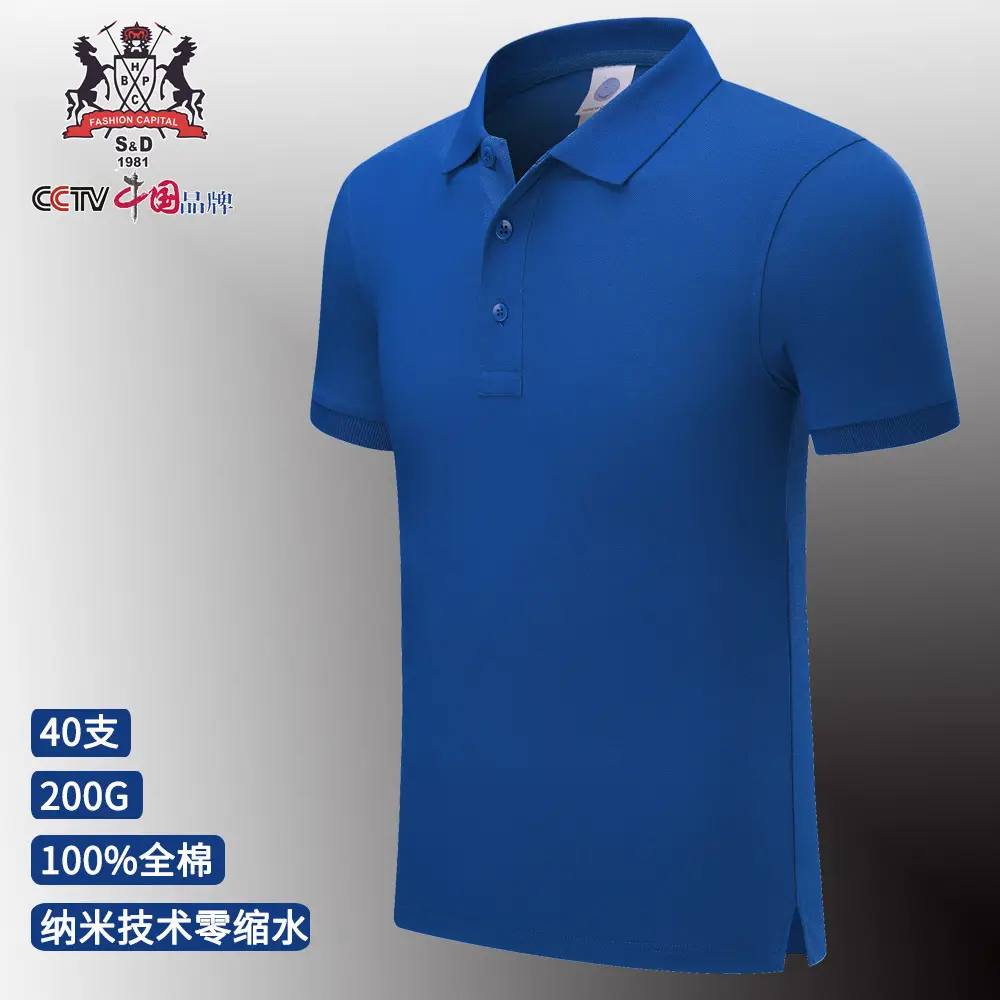 Nano Cotton Logo Polo Shirt Short Sleeve Cultural Wear - Image 10