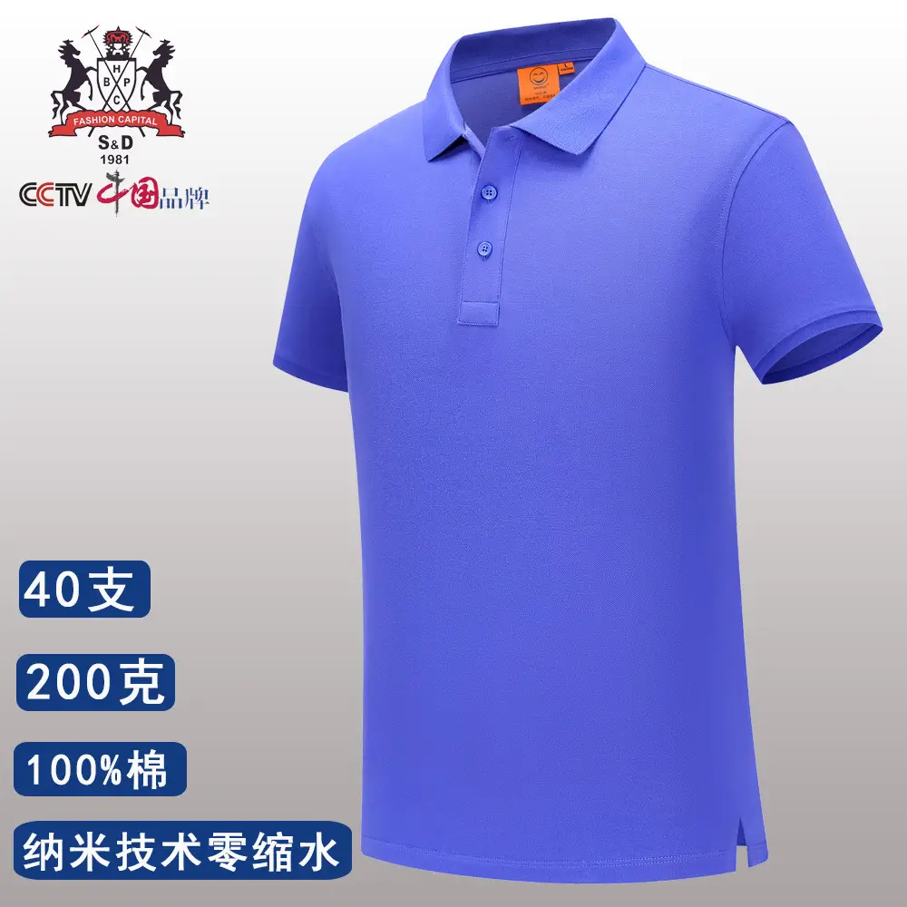 Nano Cotton Logo Polo Shirt Short Sleeve Cultural Wear - Image 3