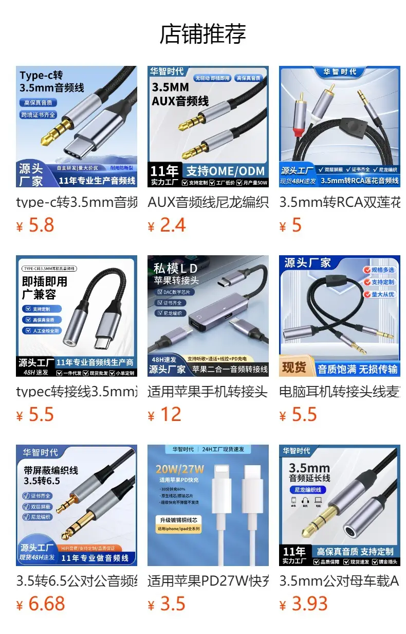 Factory Lightning to 3.5mm Aux Audio Cable for Mobile Phones — feature 1