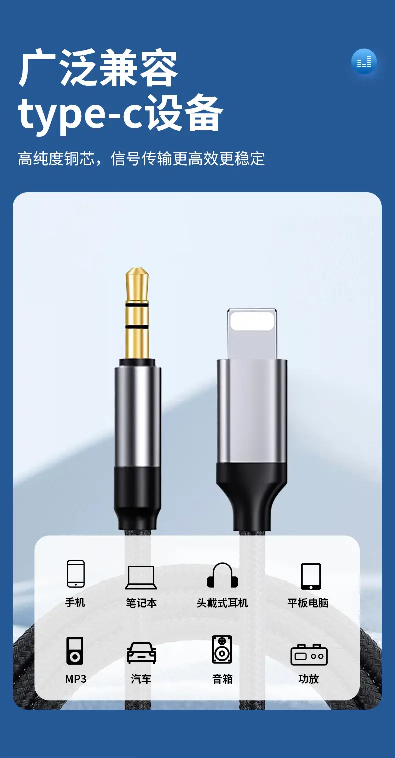 Factory Lightning to 3.5mm Aux Audio Cable for Mobile Phones — feature 10