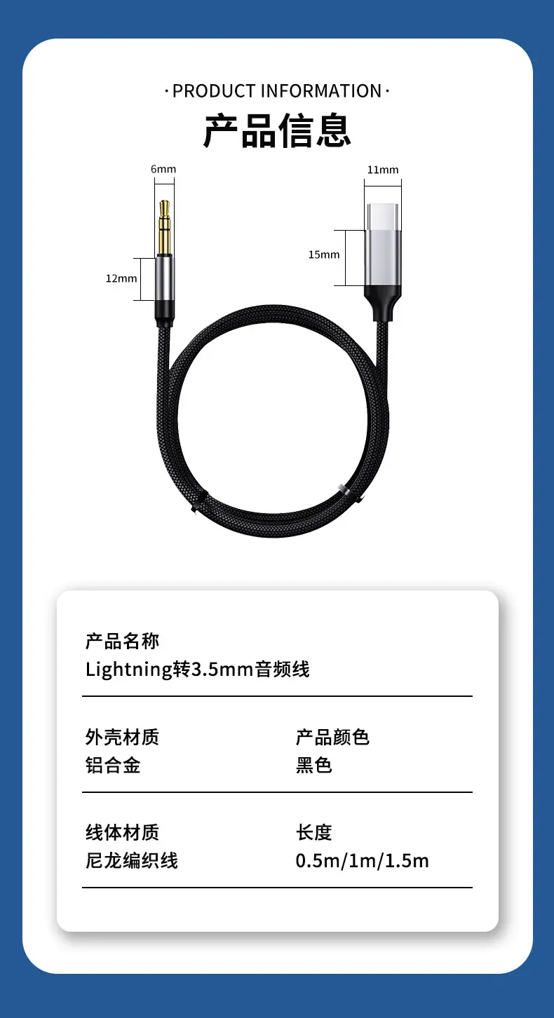 Factory Lightning to 3.5mm Aux Audio Cable for Mobile Phones — feature 12