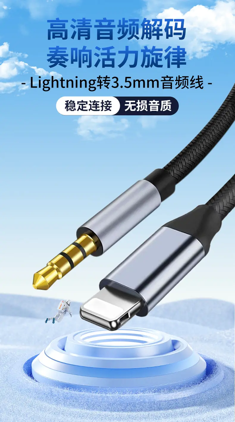 Factory Lightning to 3.5mm Aux Audio Cable for Mobile Phones — feature 5