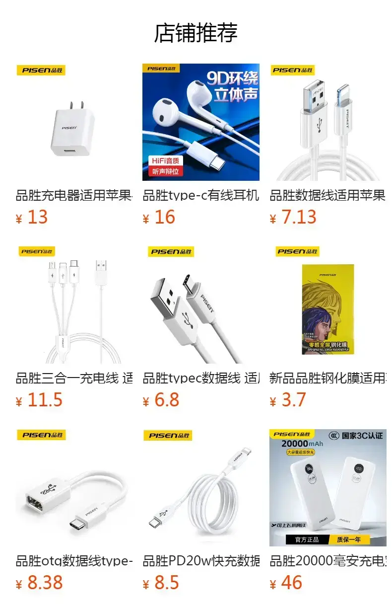Pinsheng Type-C Adapter for Huawei Xiaomi Oppo — feature 1