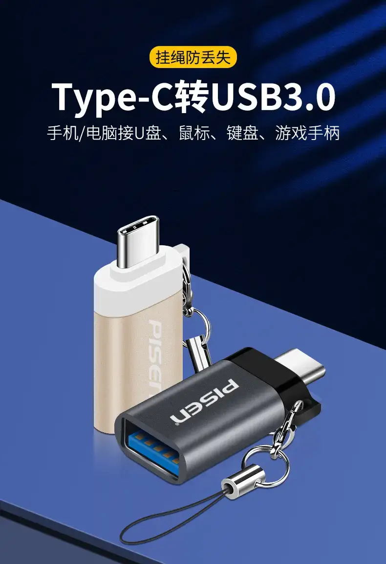 Pinsheng Type-C Adapter for Huawei Xiaomi Oppo — feature 2