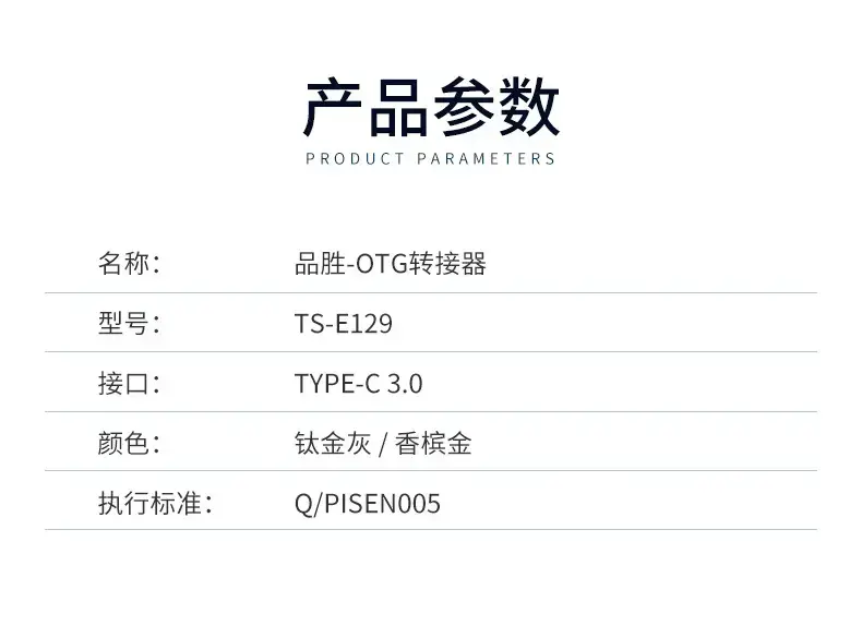 Pinsheng Type-C Adapter for Huawei Xiaomi Oppo — feature 9