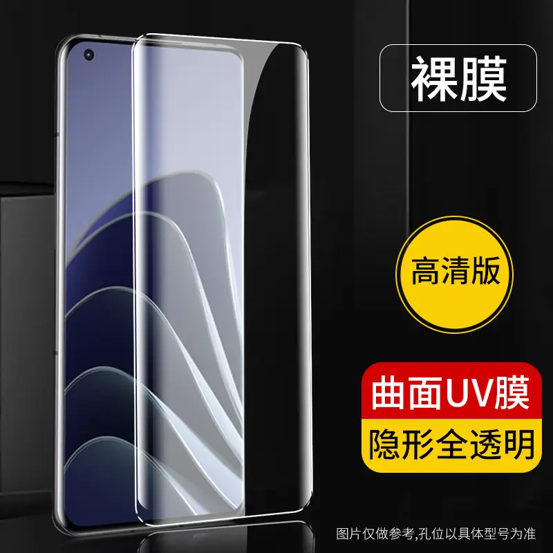 One Plus 12 11 Pro Curved UV Film Screen Protector - Image 2