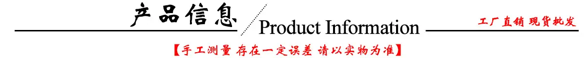 产品信息OK