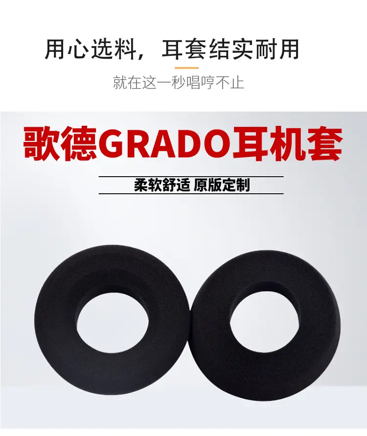 Grado Sr60 Ear Cuff Sponge Earmuffs Black — feature 4