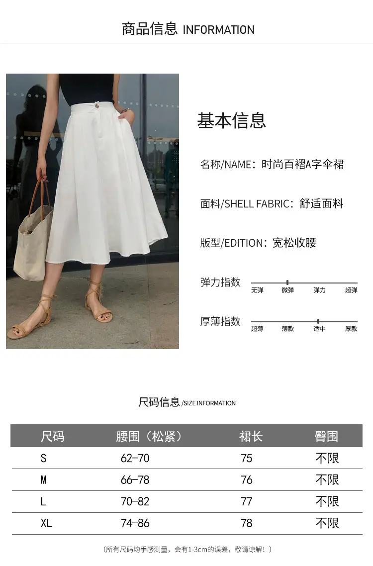 French High-Waisted Black Skirt for Women 2023 — feature 9
