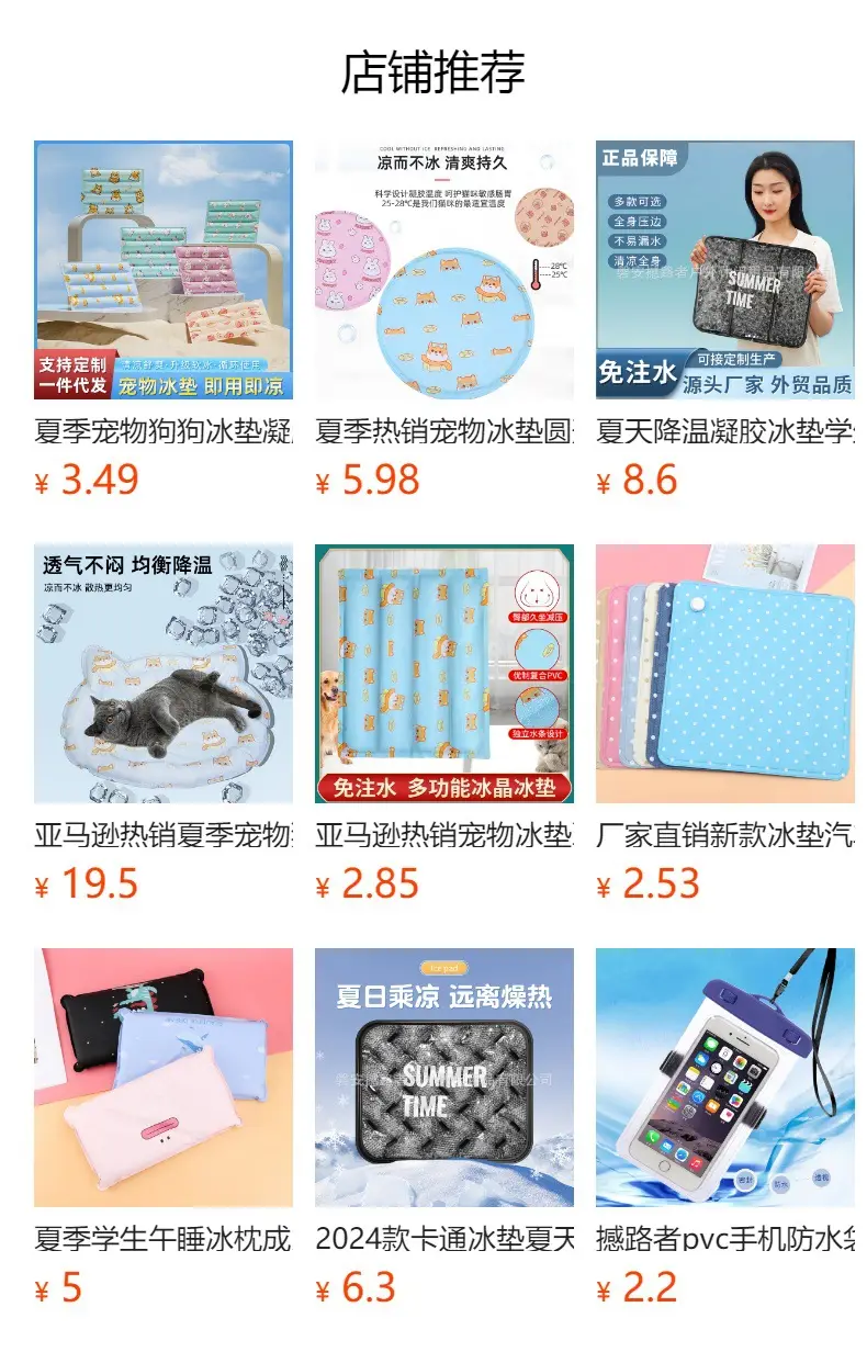 Cartoon Ice Pad for Student Dorms Cooling Cushion — feature 1