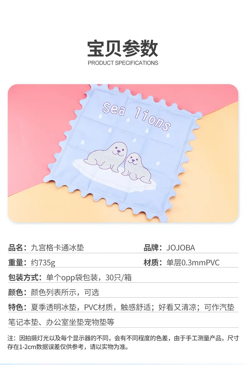 Cartoon Ice Pad for Student Dorms Cooling Cushion — feature 3