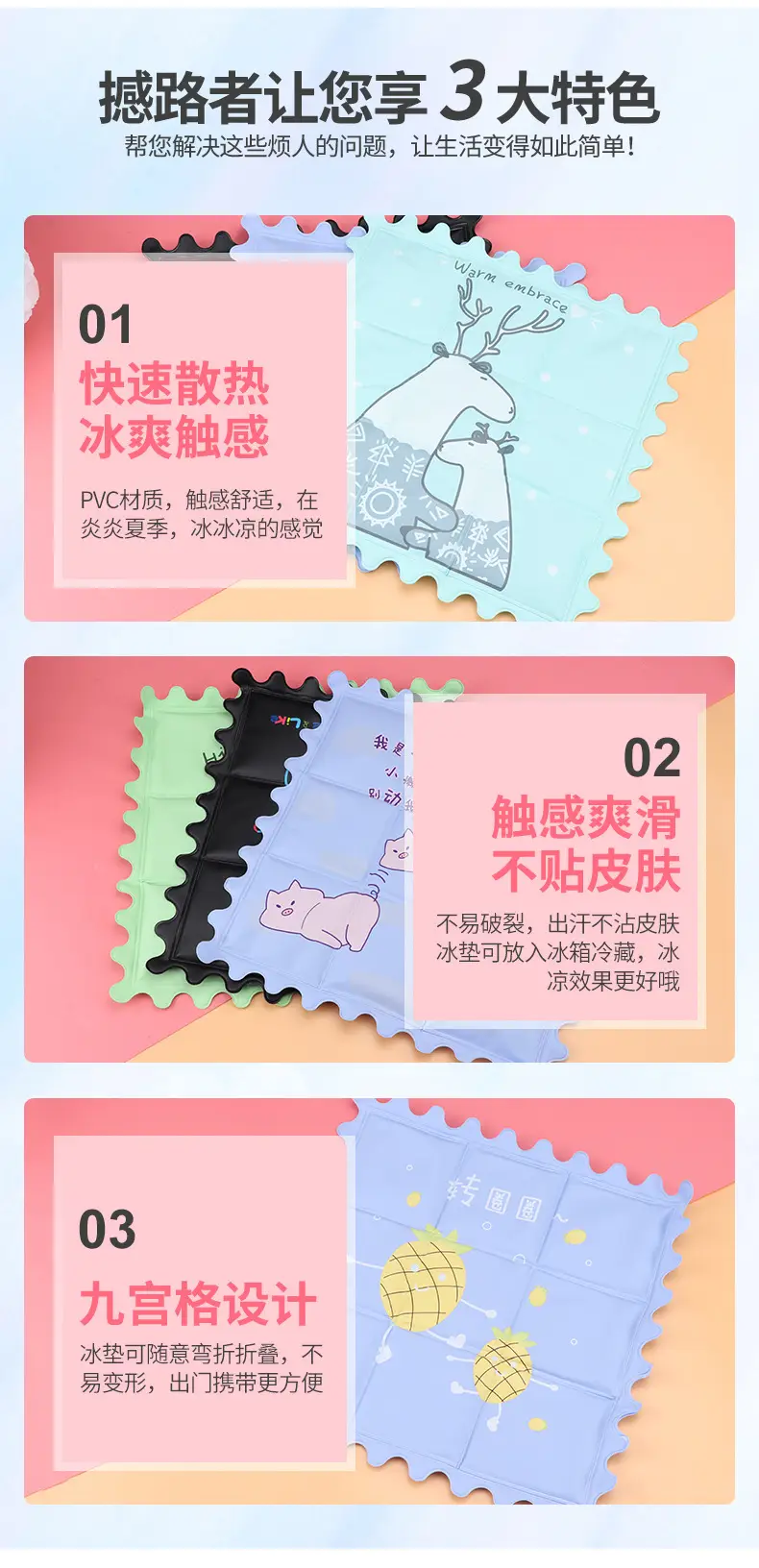 Cartoon Ice Pad for Student Dorms Cooling Cushion — feature 7