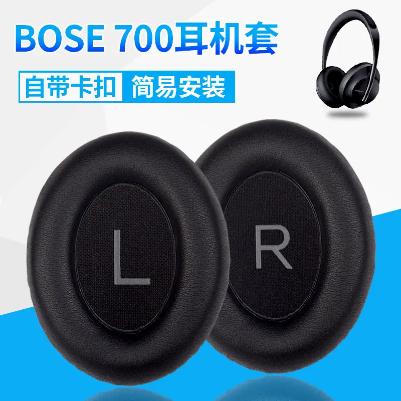 Dr. Bose 700 Earphone Cover Sponge Head Cover Black - Image 43