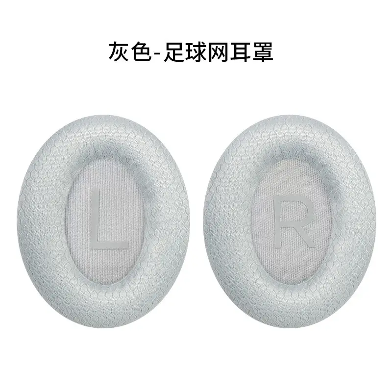 [Send tuning Cotton] Gray mesh earphone set [single]]