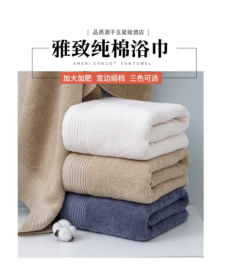 Pure Cotton Bath Towel 70x140 Thickened Soft Absorbent — feature 1