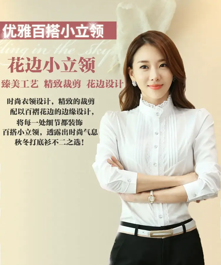 White Long Sleeve Collar Shirt for Women Slim Fit — feature 2