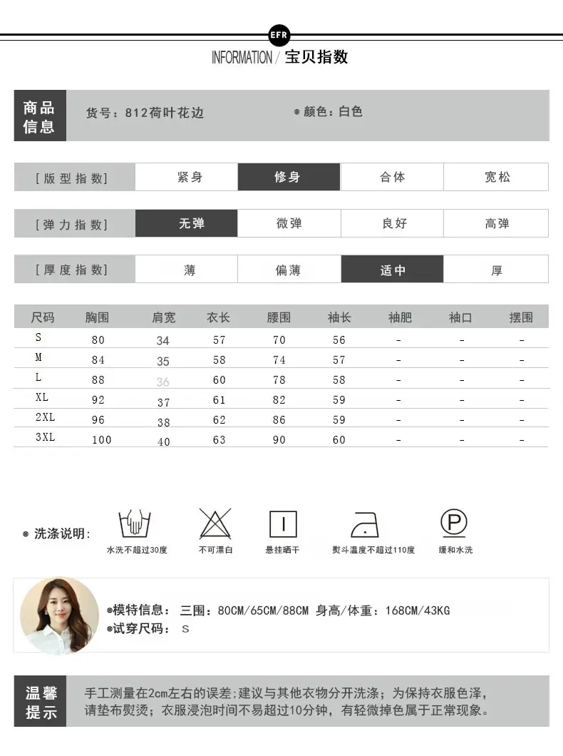 White Long Sleeve Collar Shirt for Women Slim Fit — feature 4