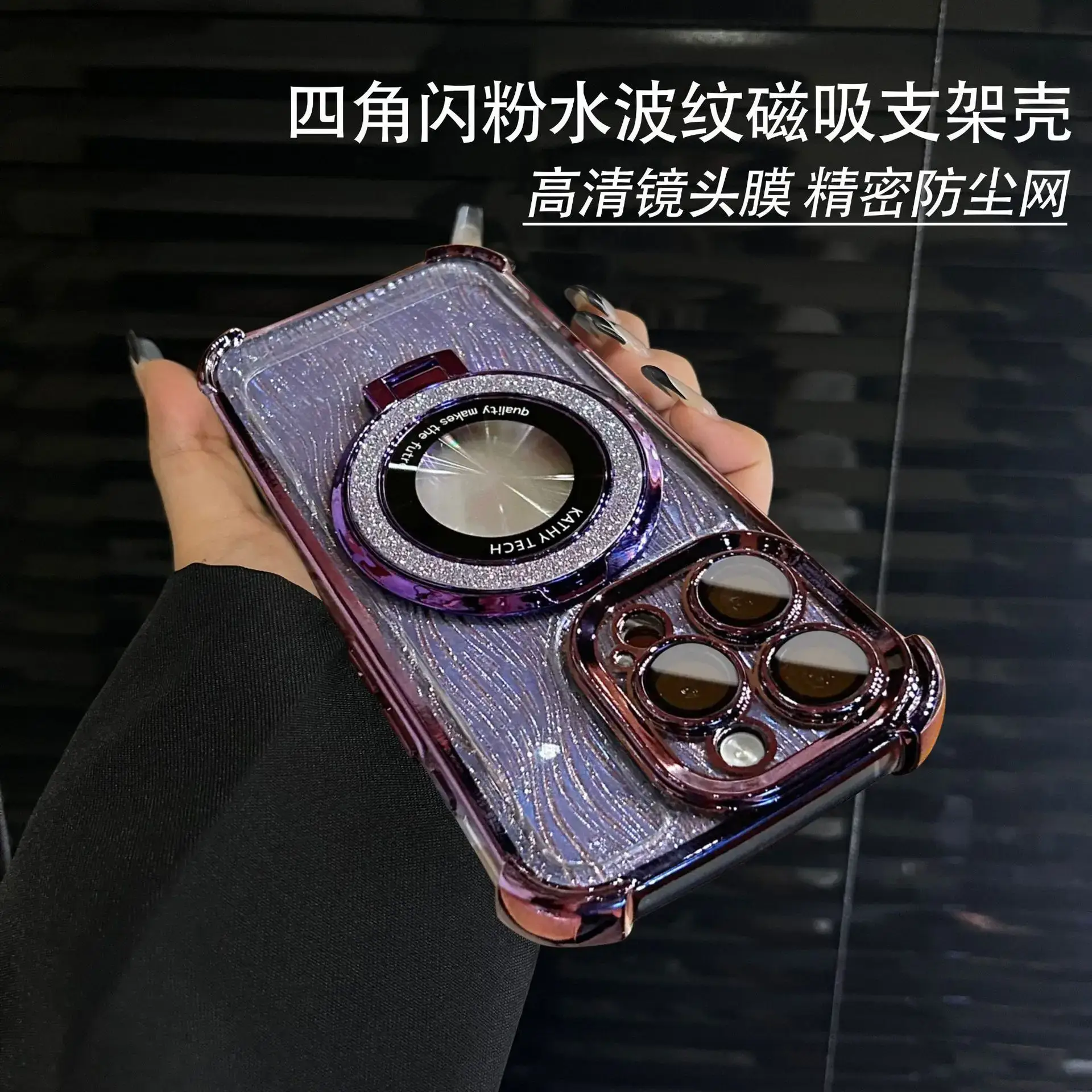 Electroplated Magnetic Phone Case with Stand for iPhone 16 Pro Max - Image 3