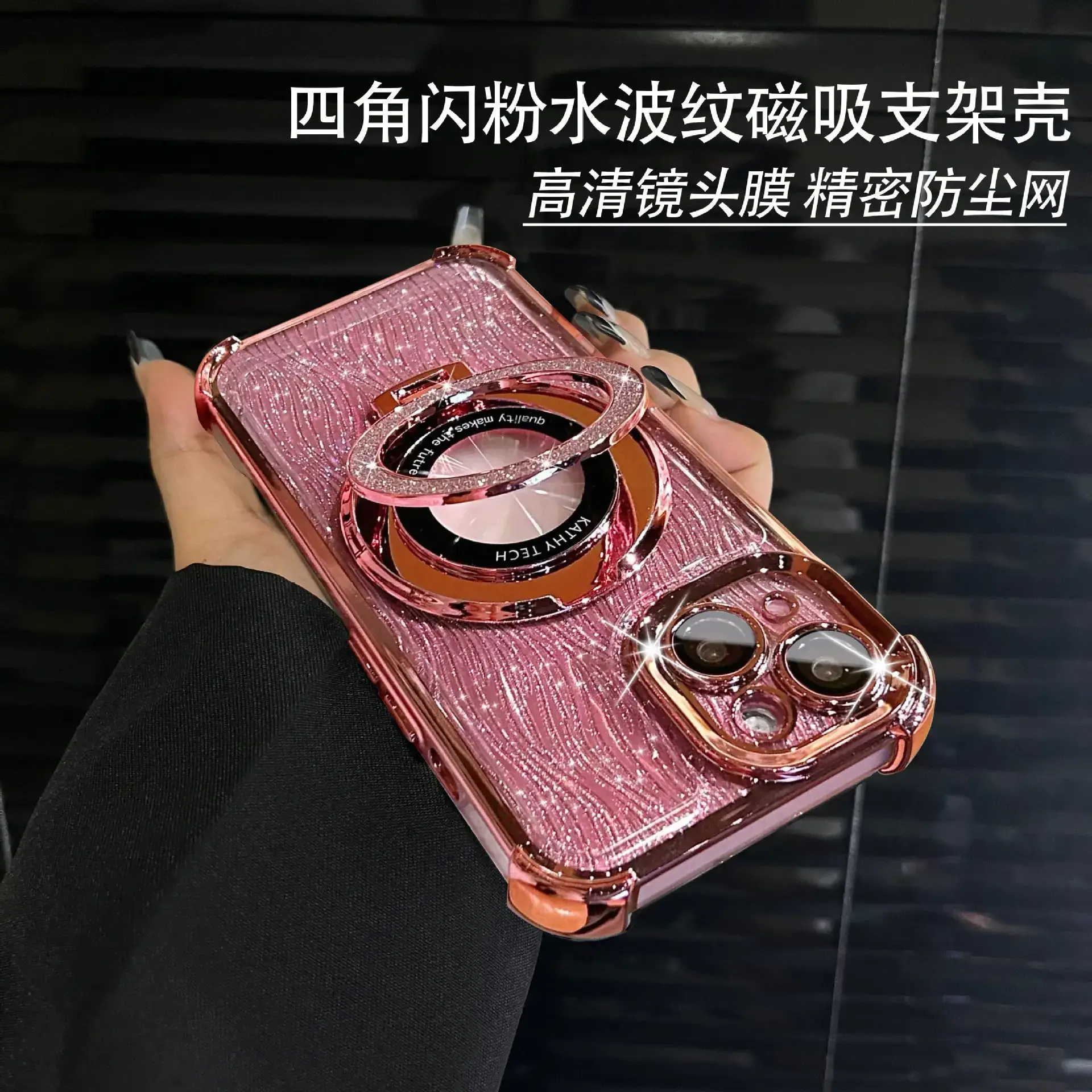 Electroplated Magnetic Phone Case with Stand for iPhone 16 Pro Max - Image 7