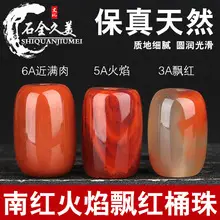 Natural South Red Agate Scattered Beads Carved Lotus Beads — feature 11
