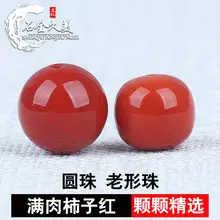 Natural South Red Agate Scattered Beads Carved Lotus Beads — feature 7