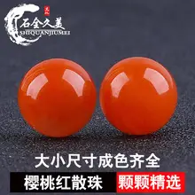 Natural South Red Agate Scattered Beads Carved Lotus Beads — feature 9